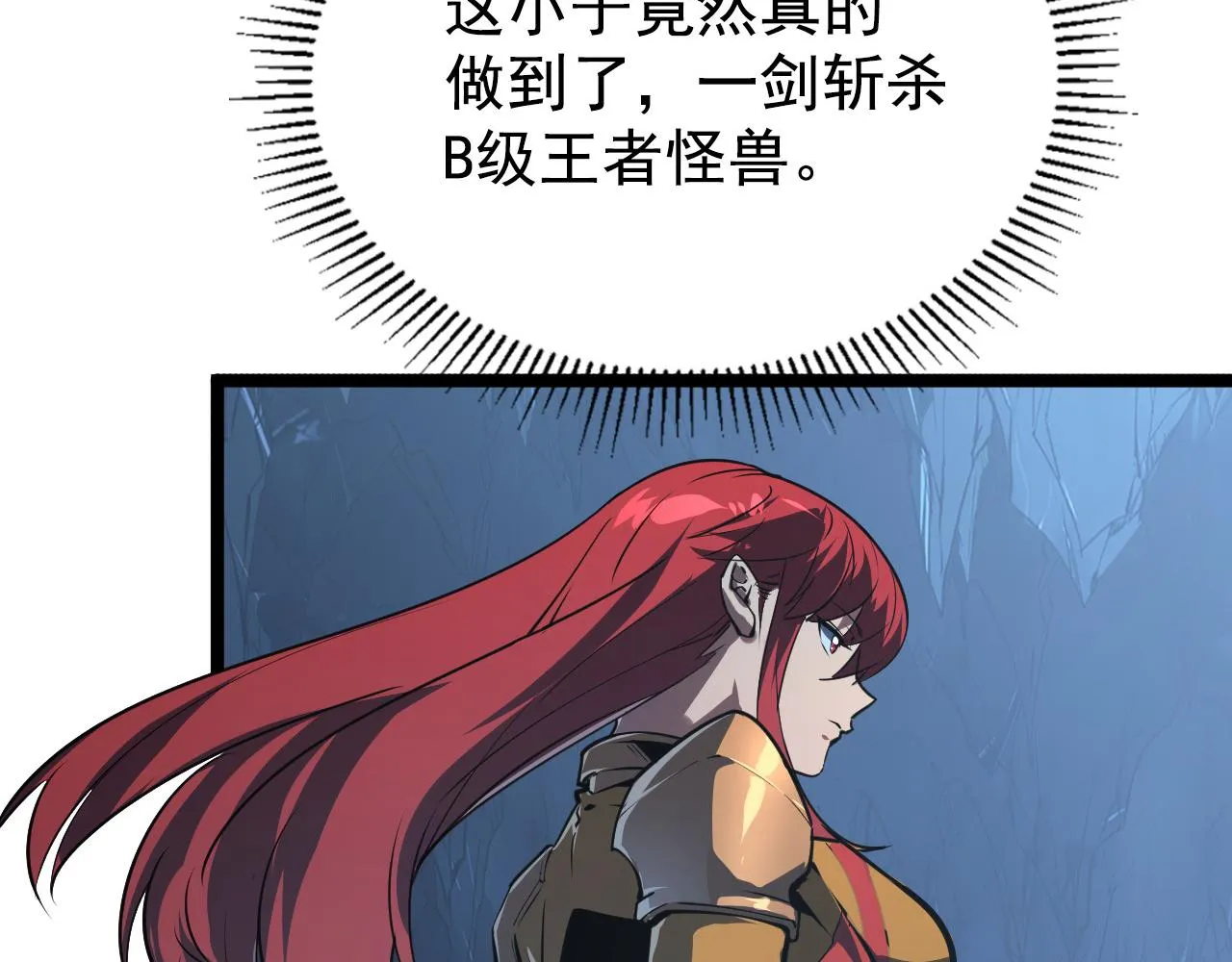 110 逆转的天平 第19页