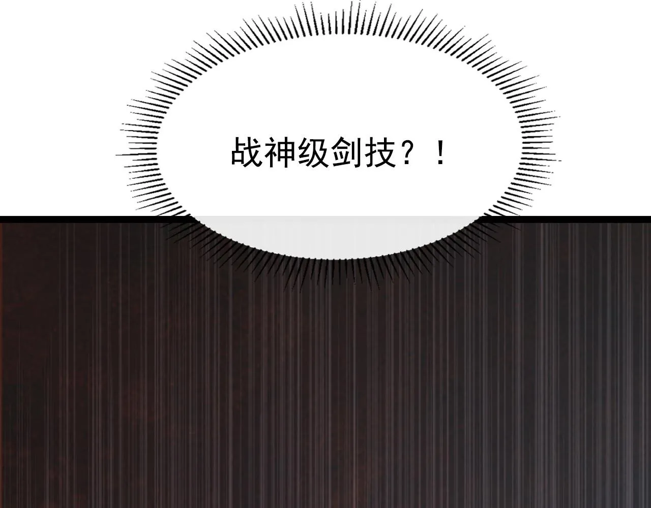 110 逆转的天平 第22页