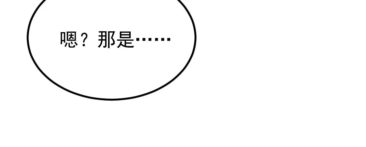 110 逆转的天平 第28页