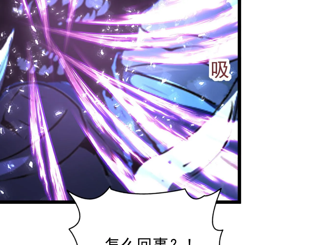 110 逆转的天平 第38页