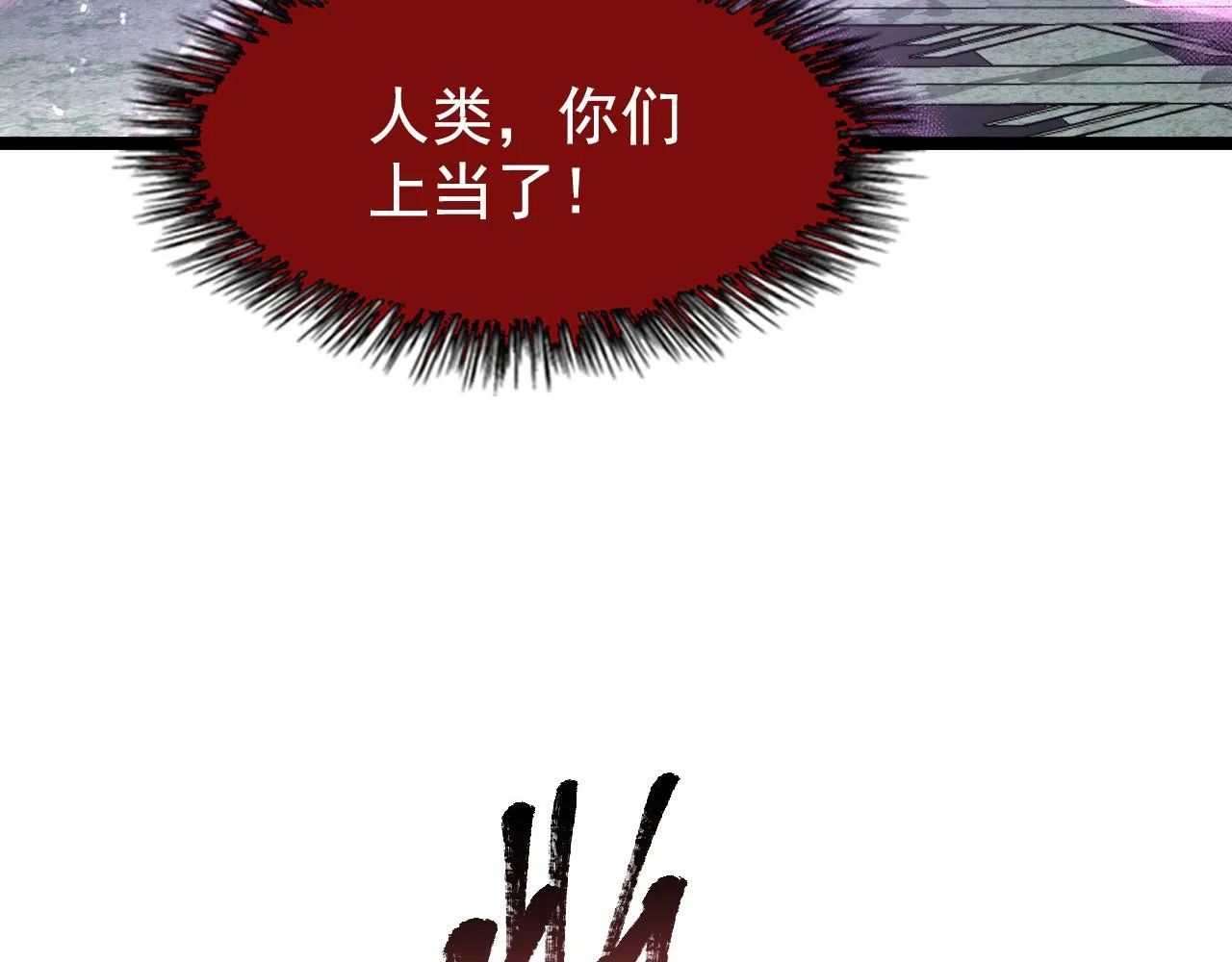110 逆转的天平 第42页
