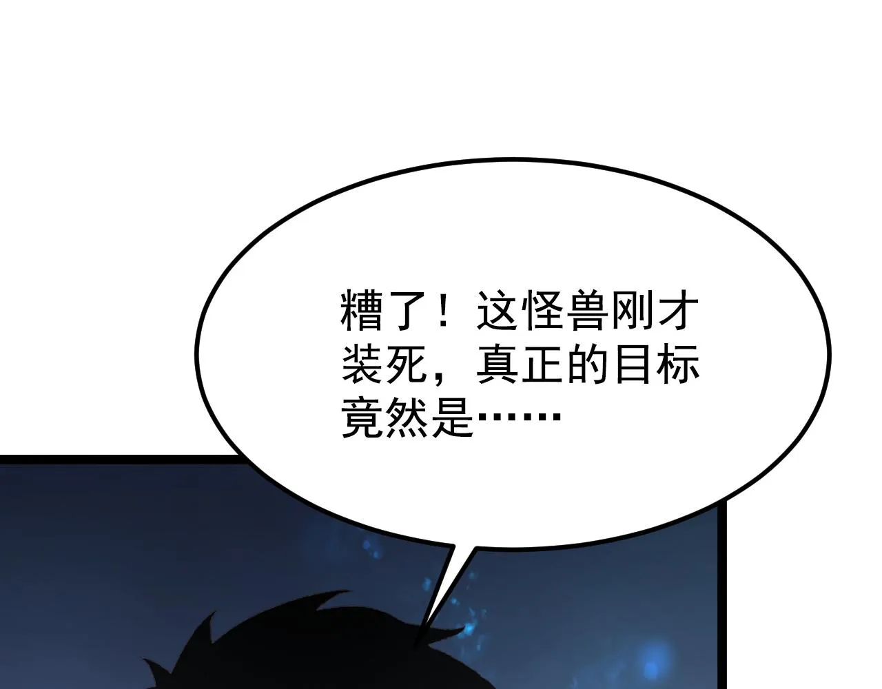 110 逆转的天平 第47页