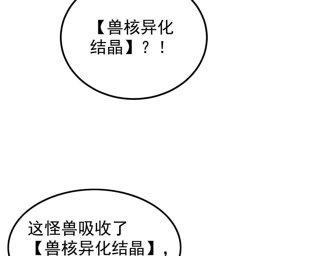 110 逆转的天平 第49页