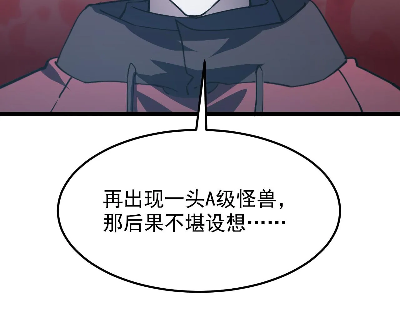 110 逆转的天平 第52页