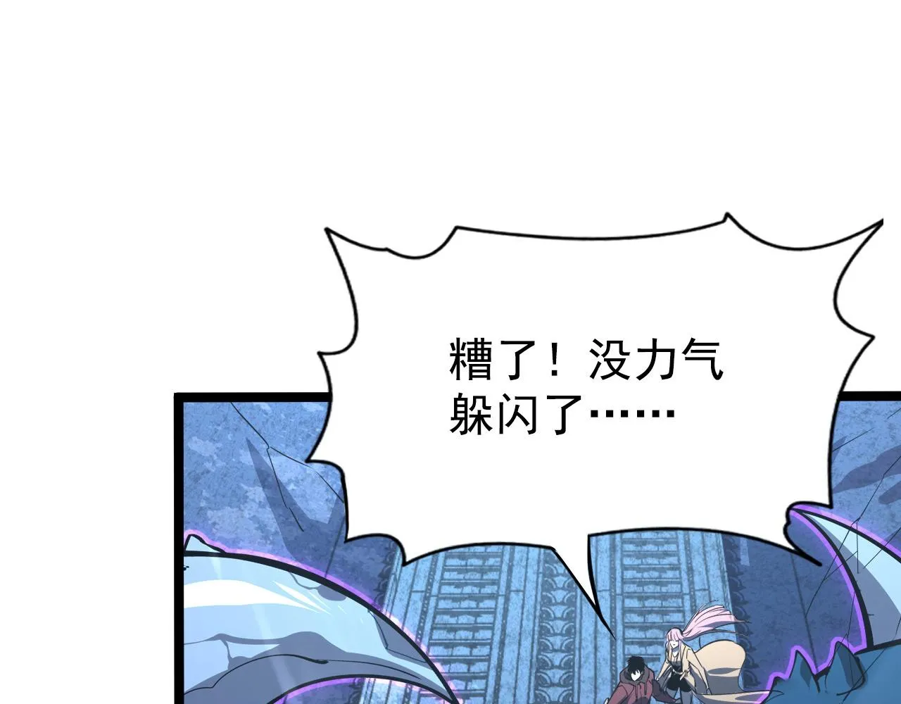 110 逆转的天平 第56页