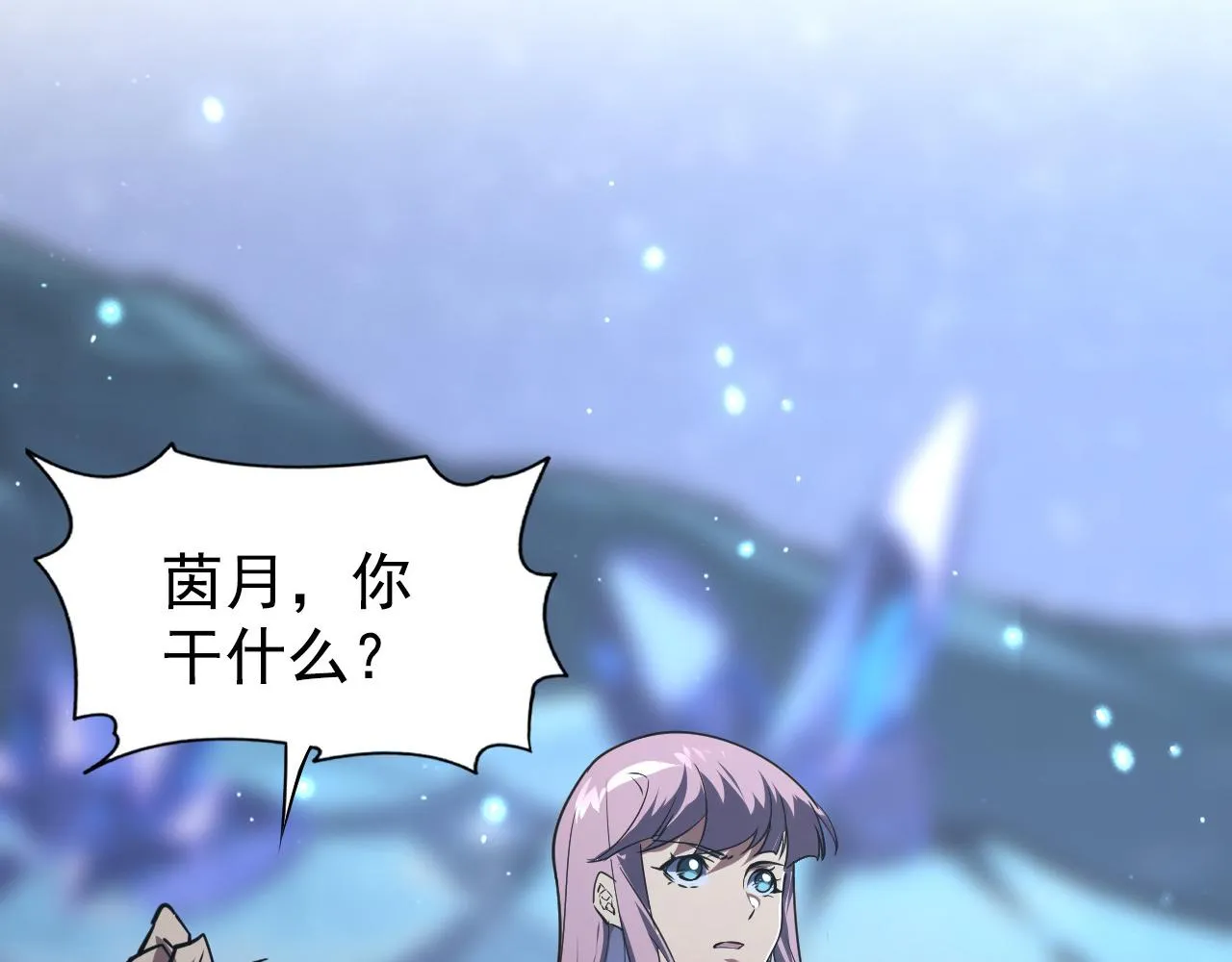 110 逆转的天平 第59页