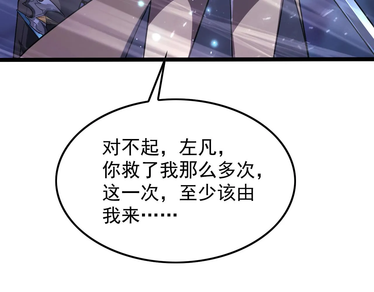 110 逆转的天平 第61页