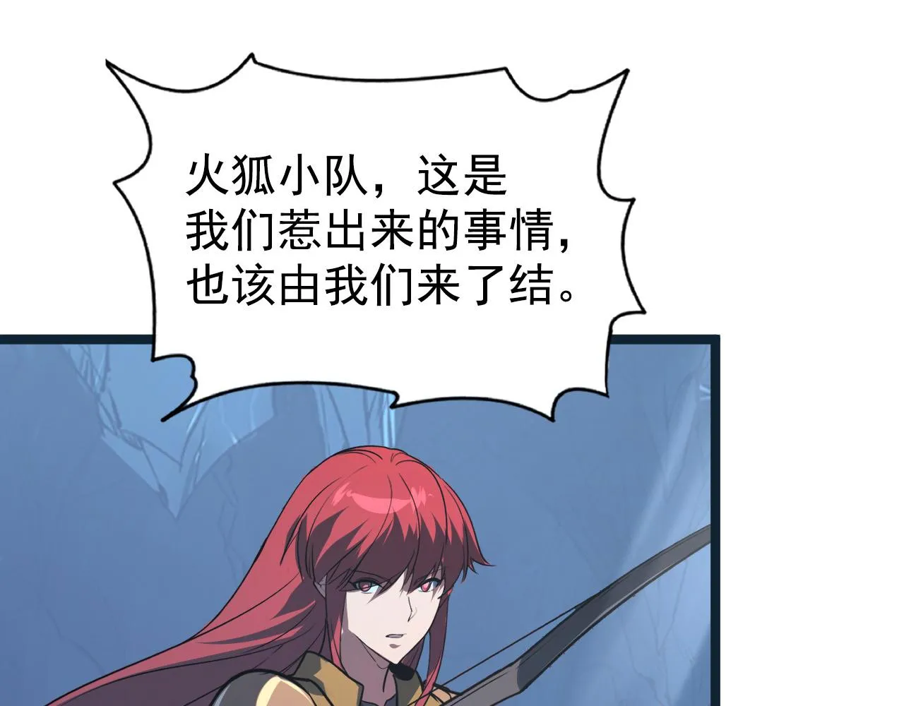 110 逆转的天平 第74页