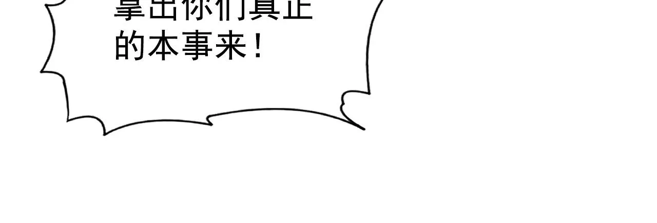 110 逆转的天平 第76页