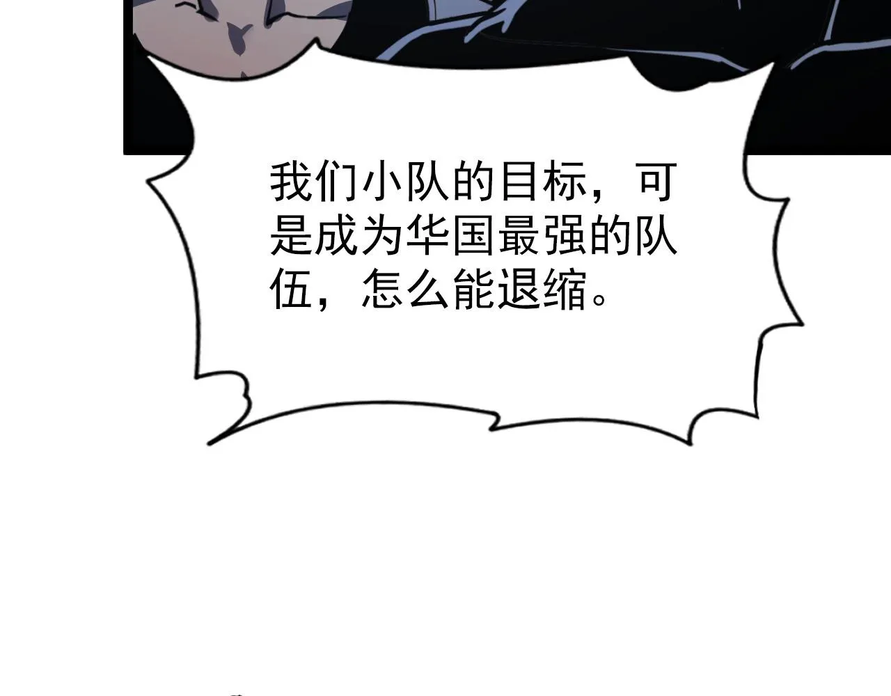 110 逆转的天平 第79页