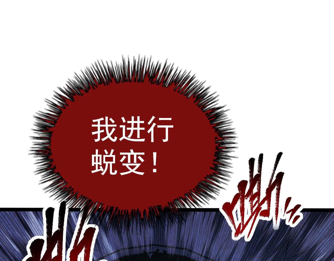 110 逆转的天平 第87页