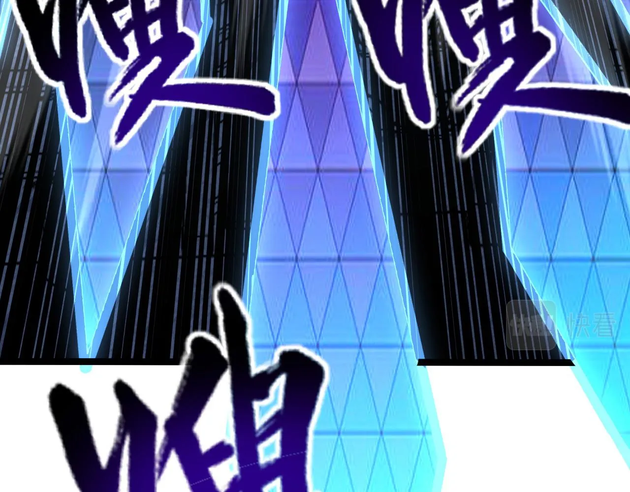 110 逆转的天平 第91页