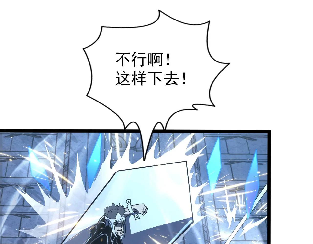 110 逆转的天平 第93页