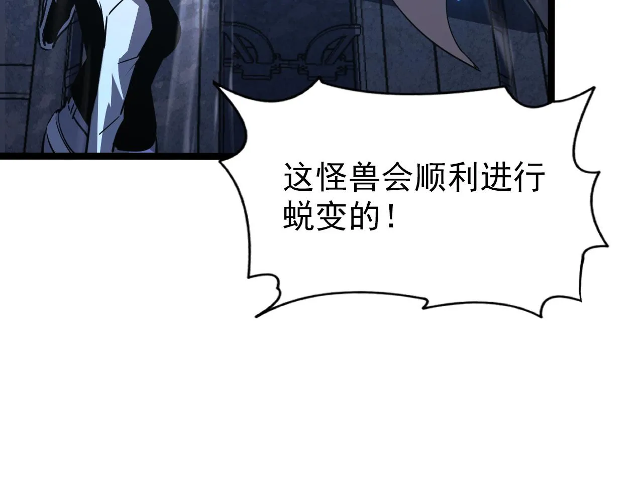 110 逆转的天平 第95页