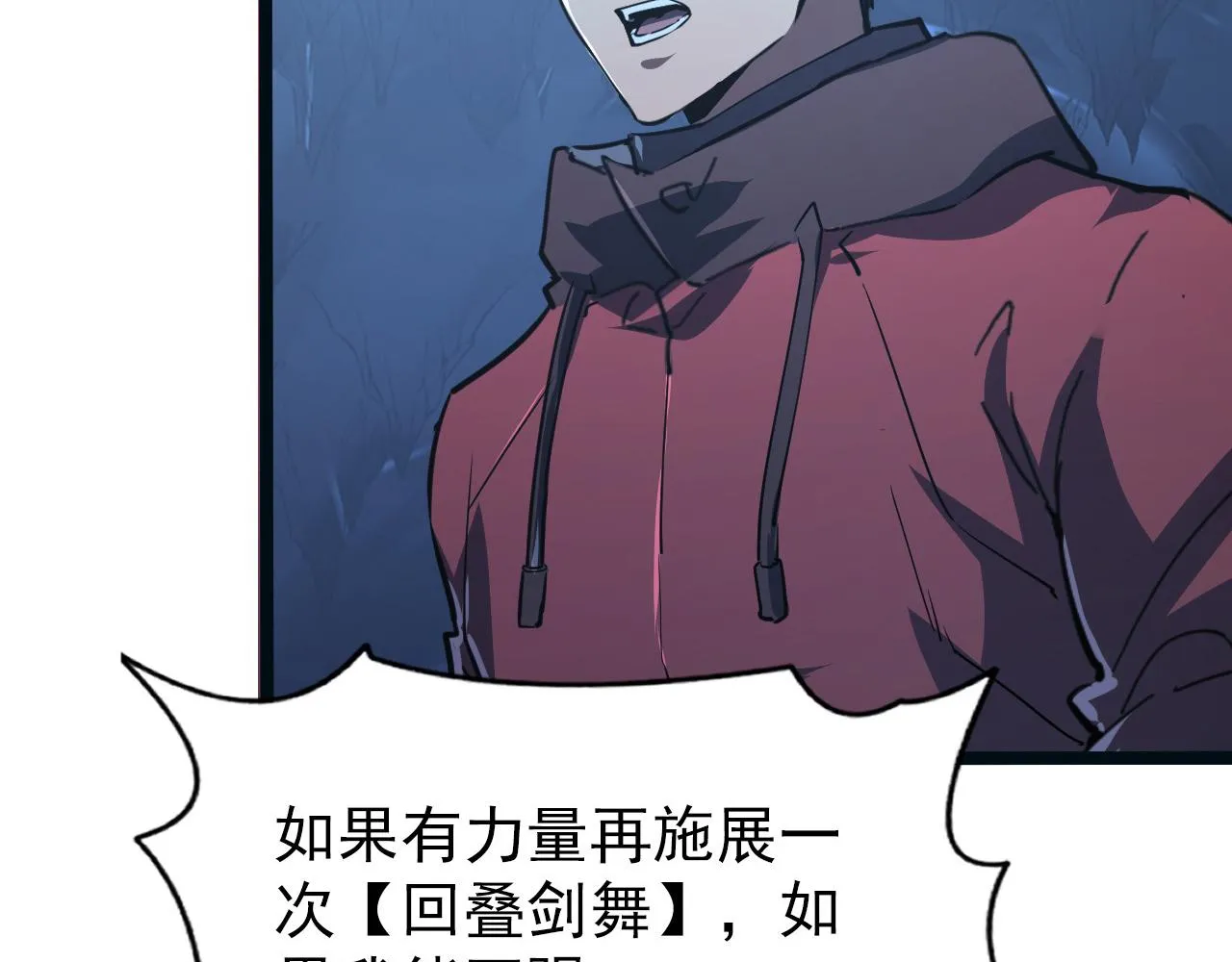 110 逆转的天平 第97页