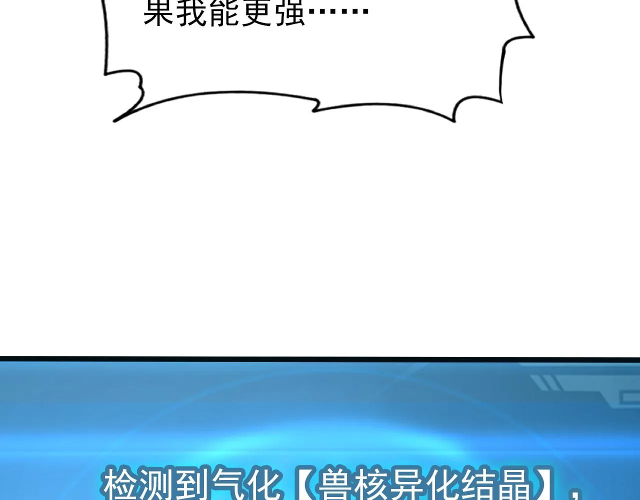 110 逆转的天平 第98页