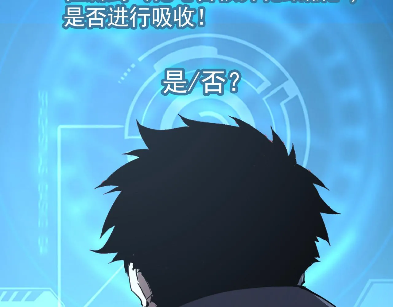 110 逆转的天平 第99页