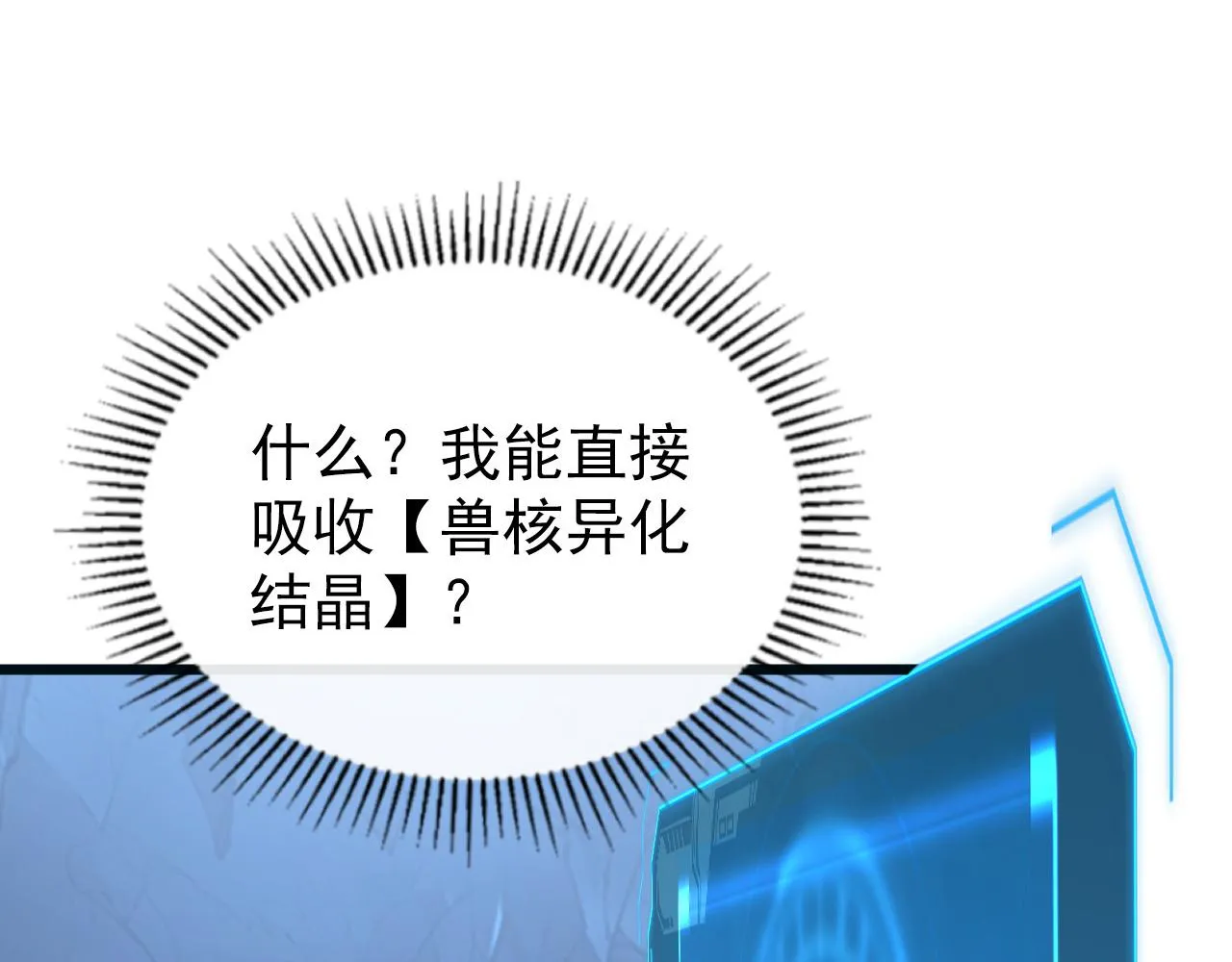 110 逆转的天平 第101页