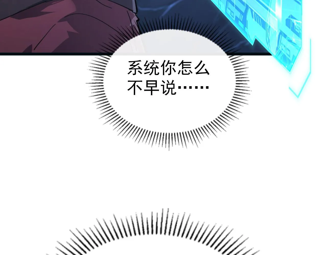 110 逆转的天平 第103页