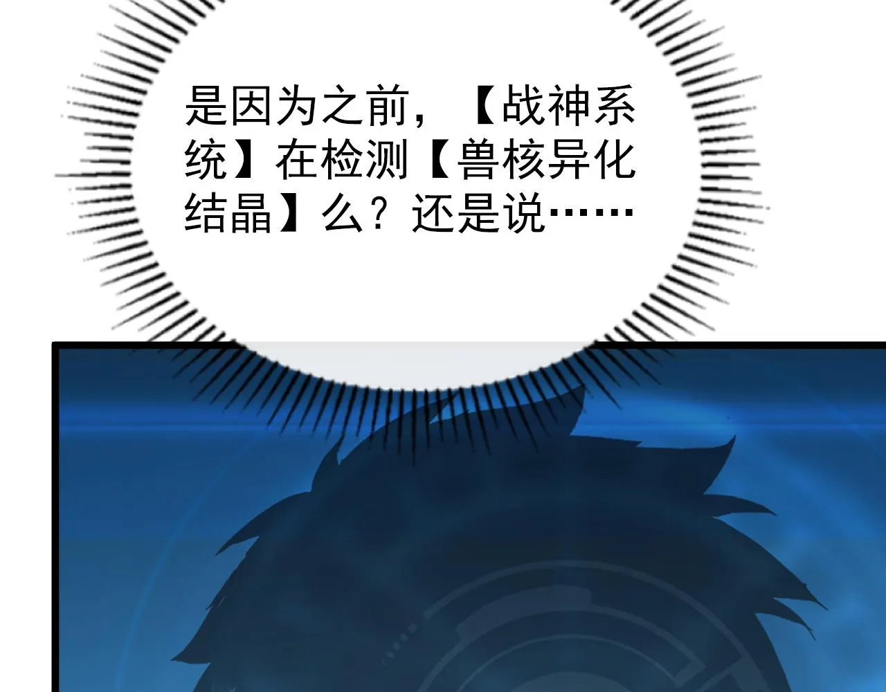 110 逆转的天平 第104页