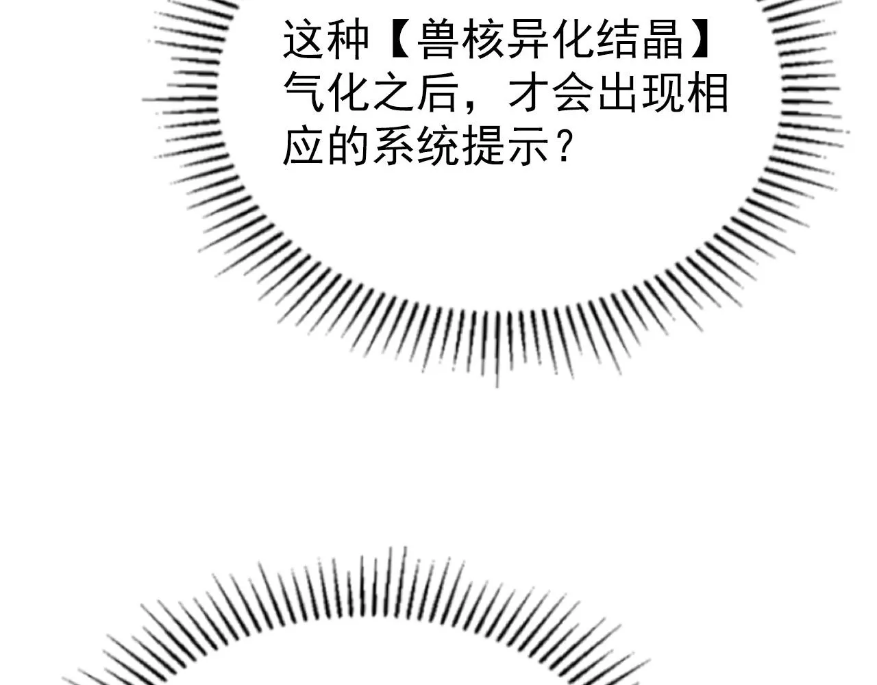 110 逆转的天平 第106页