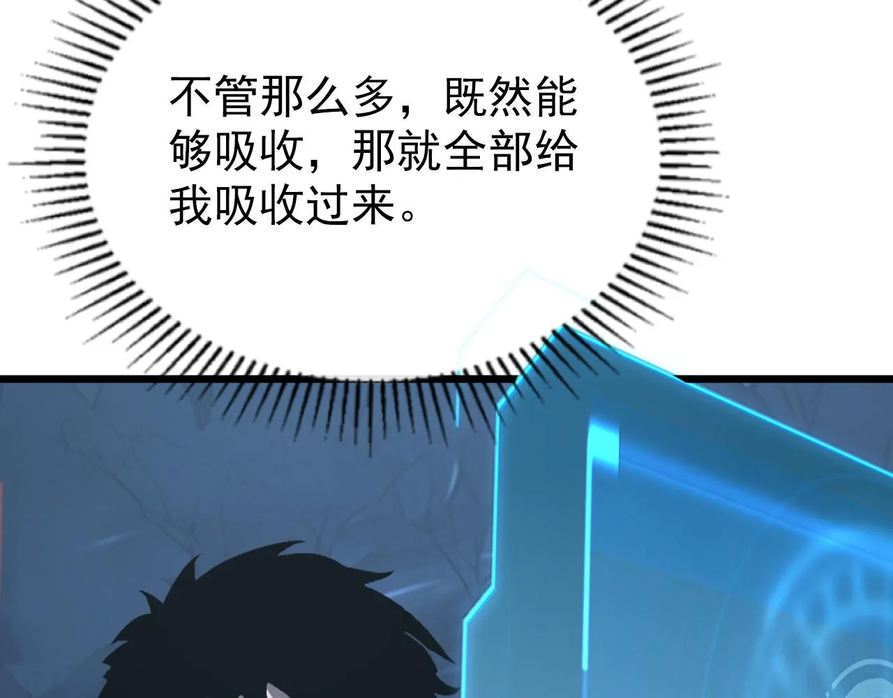 110 逆转的天平 第107页