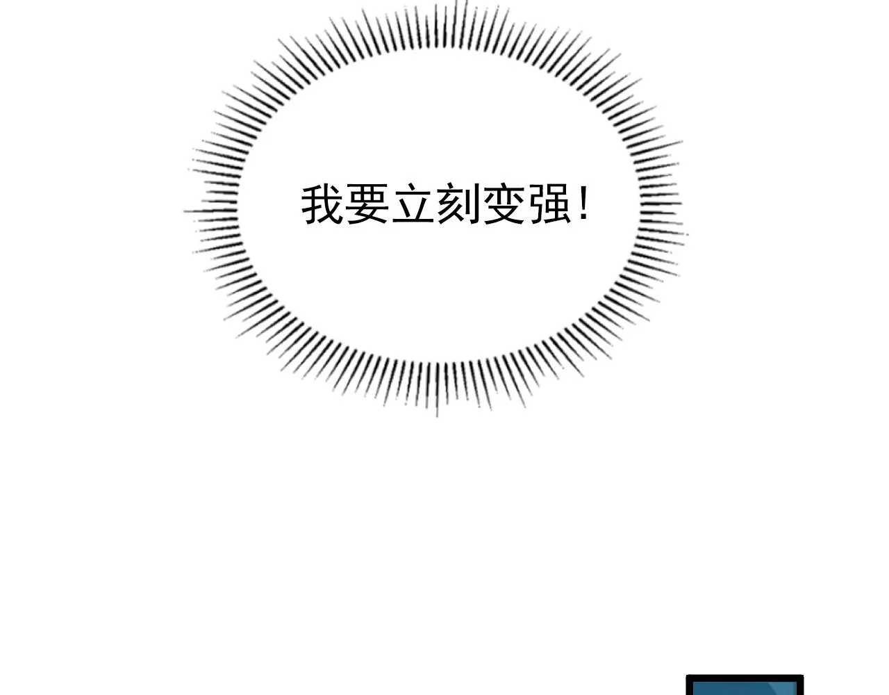 110 逆转的天平 第109页