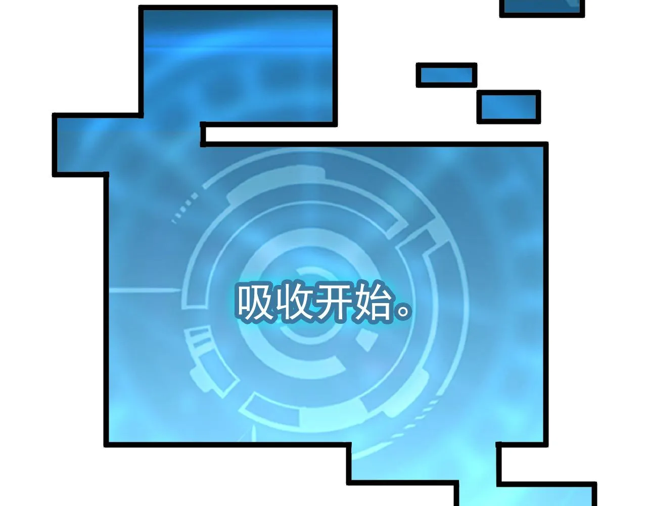 110 逆转的天平 第110页