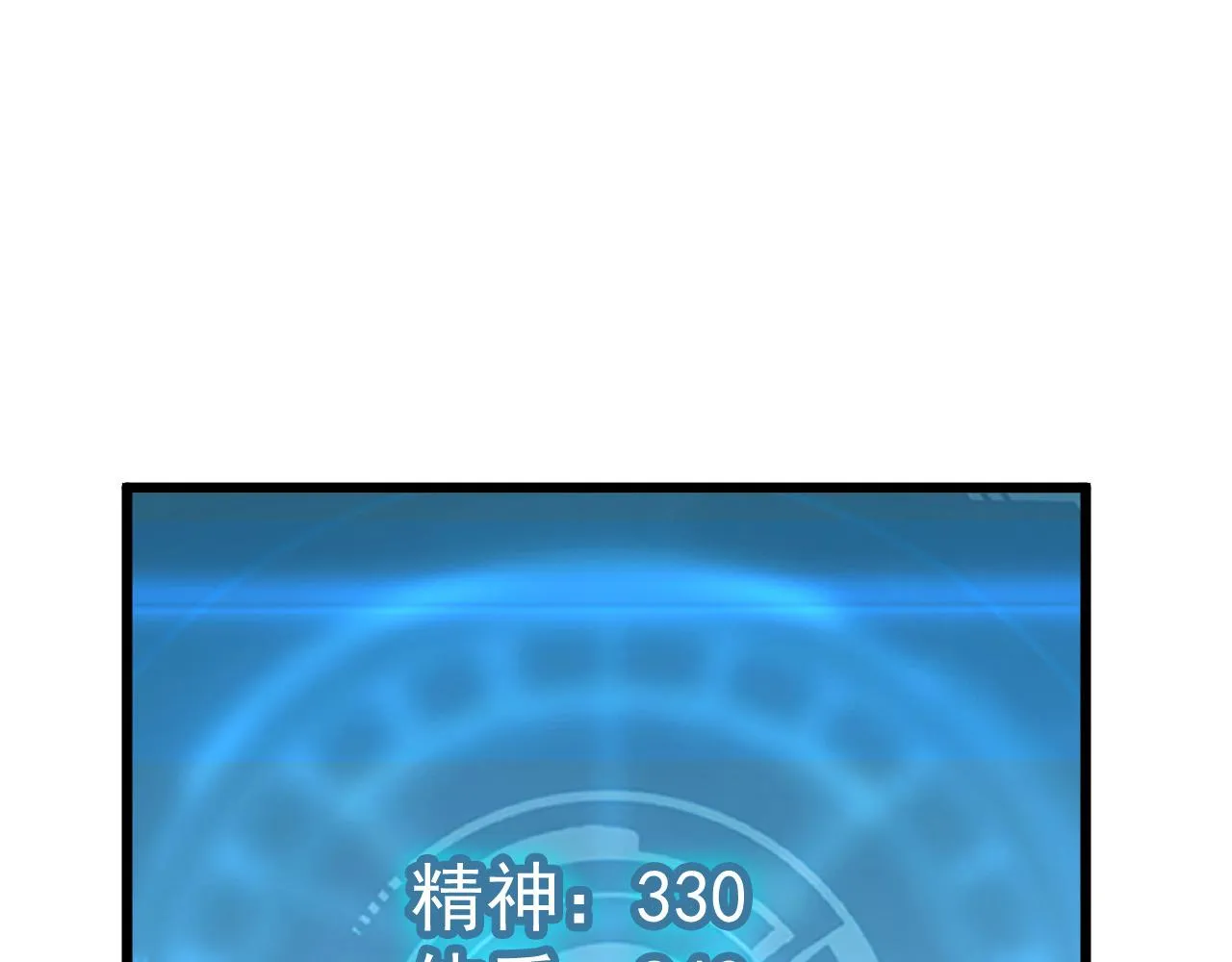 110 逆转的天平 第114页