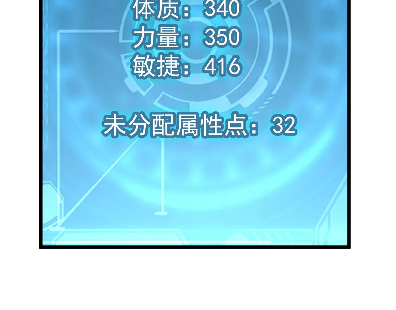 110 逆转的天平 第115页