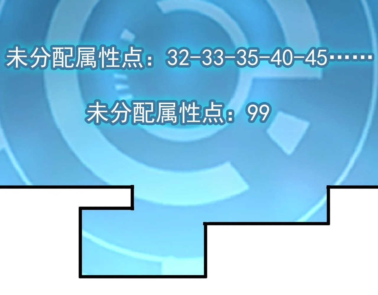 110 逆转的天平 第119页