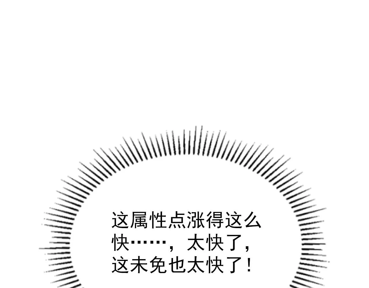 110 逆转的天平 第120页