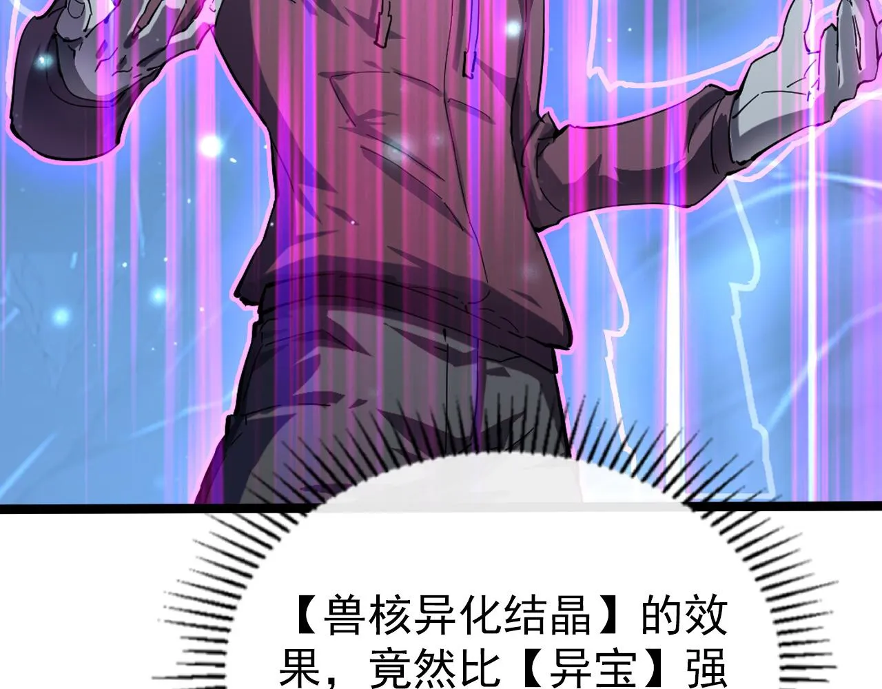 110 逆转的天平 第122页