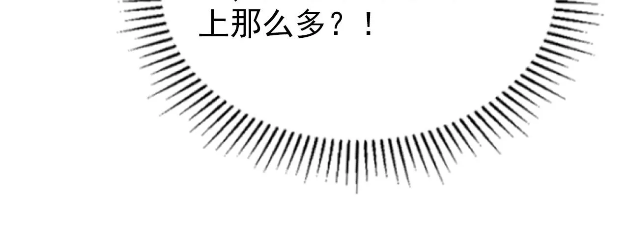 110 逆转的天平 第123页