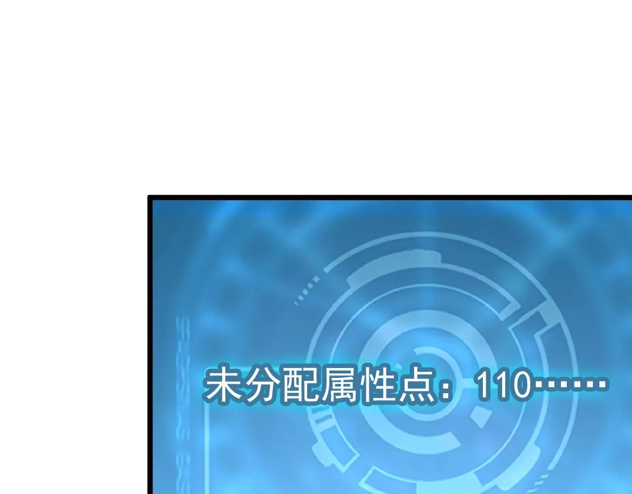 110 逆转的天平 第124页