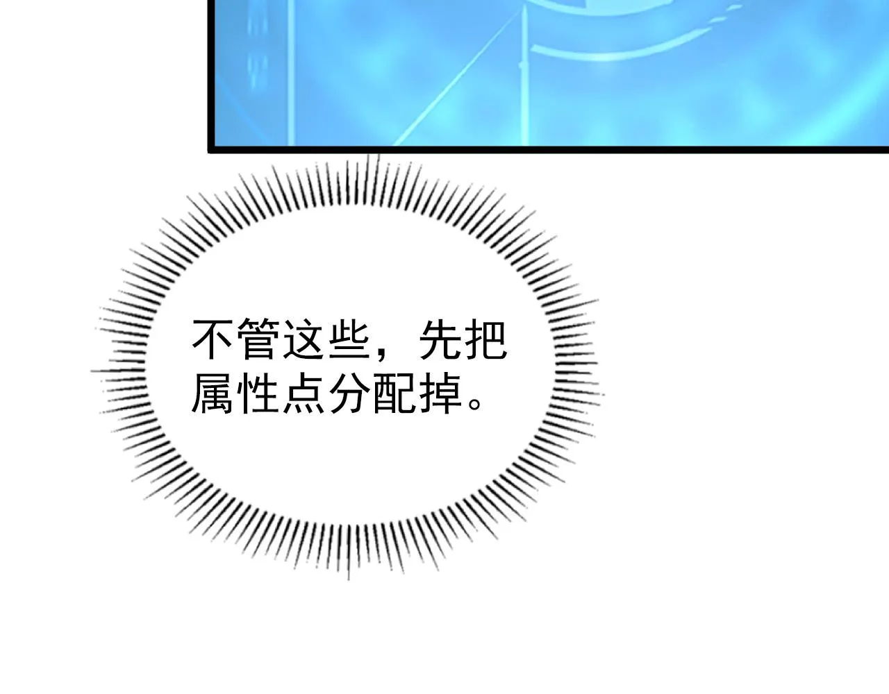 110 逆转的天平 第125页