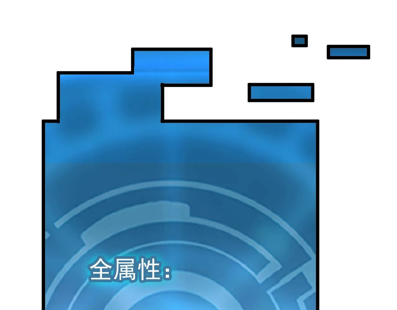 110 逆转的天平 第126页