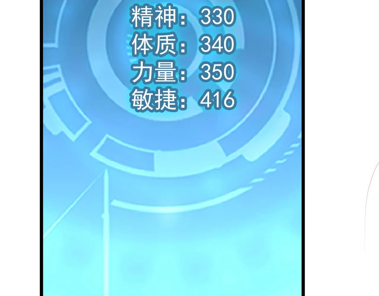 110 逆转的天平 第127页