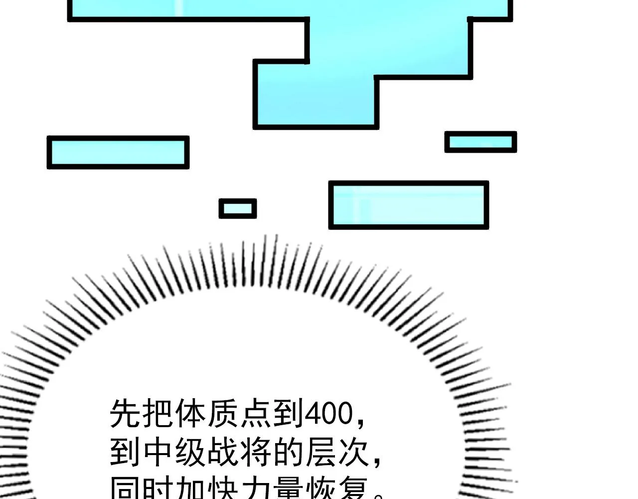 110 逆转的天平 第128页