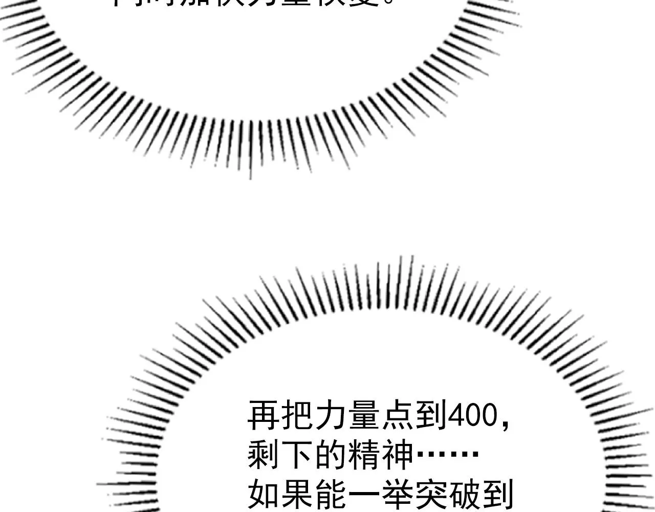 110 逆转的天平 第129页