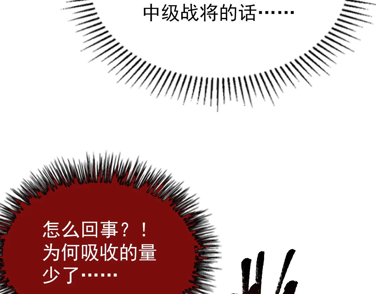 110 逆转的天平 第130页