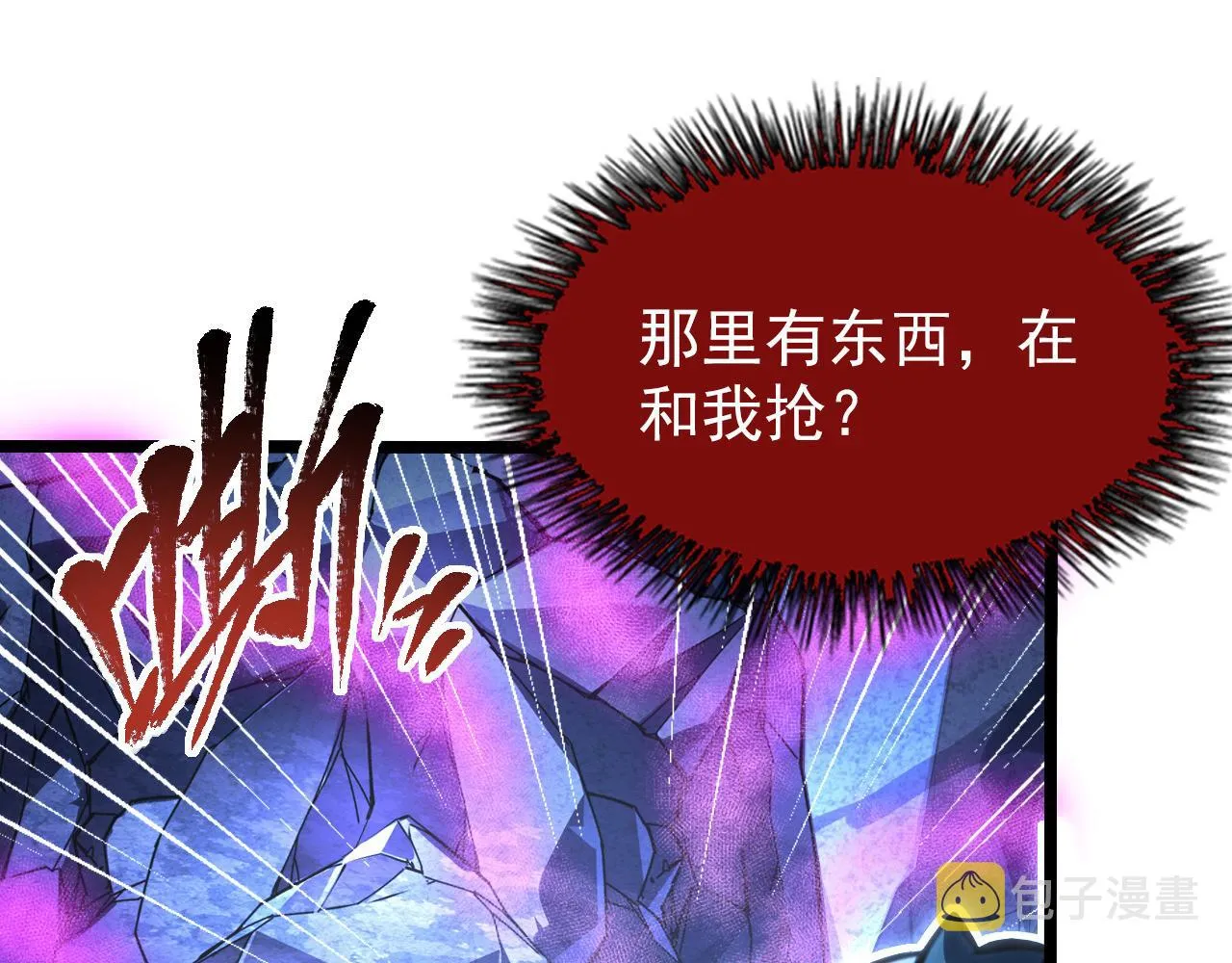 110 逆转的天平 第133页