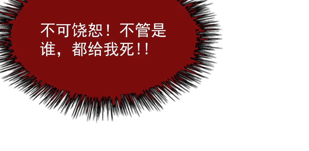 110 逆转的天平 第135页