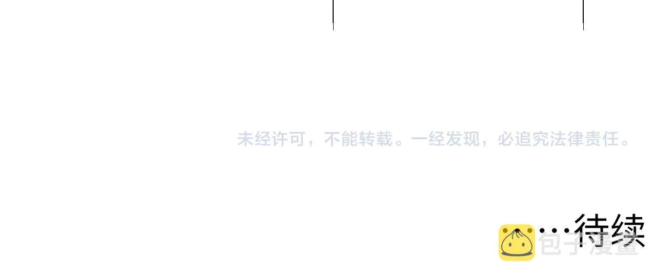 110 逆转的天平 第147页