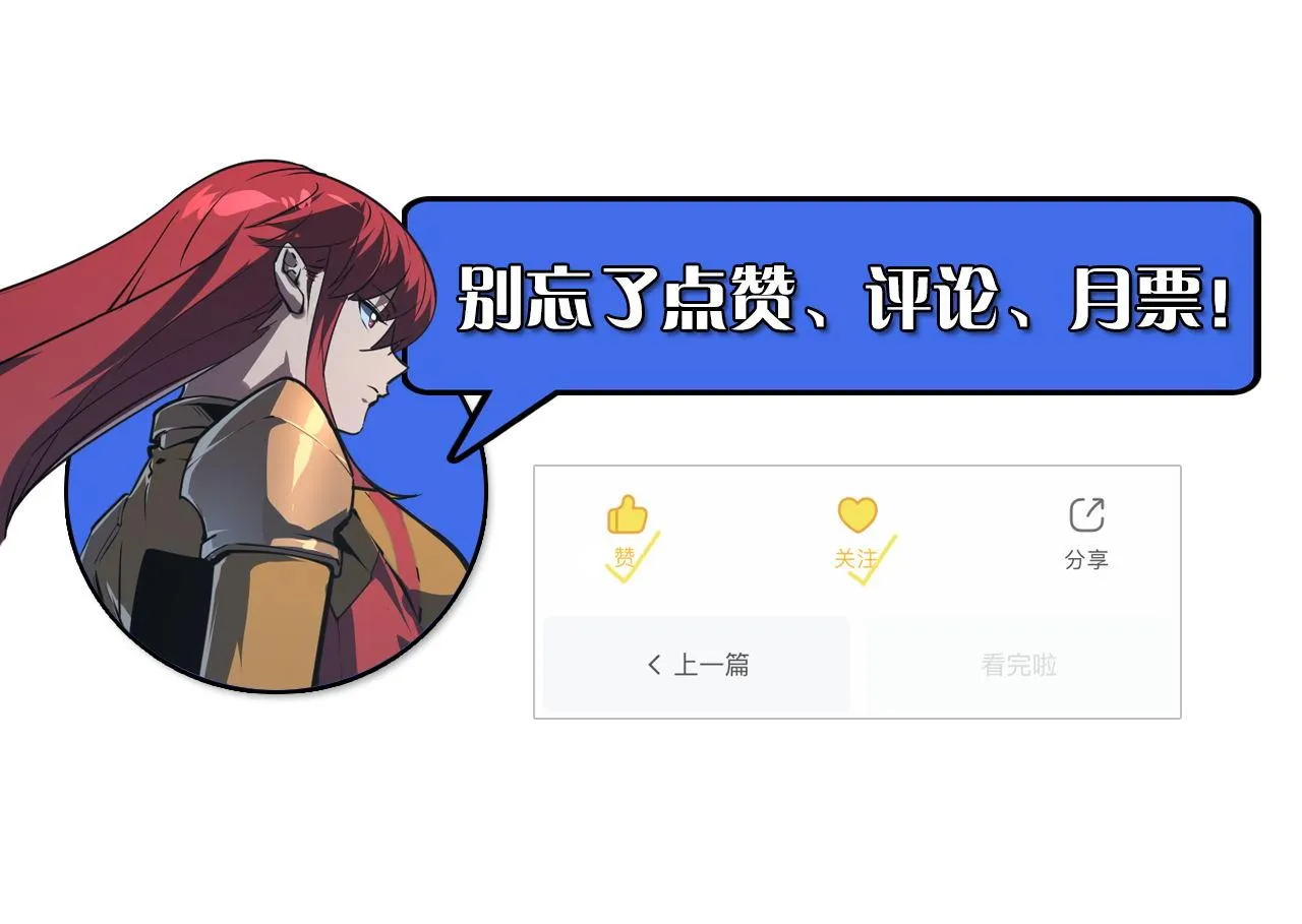 110 逆转的天平 第148页