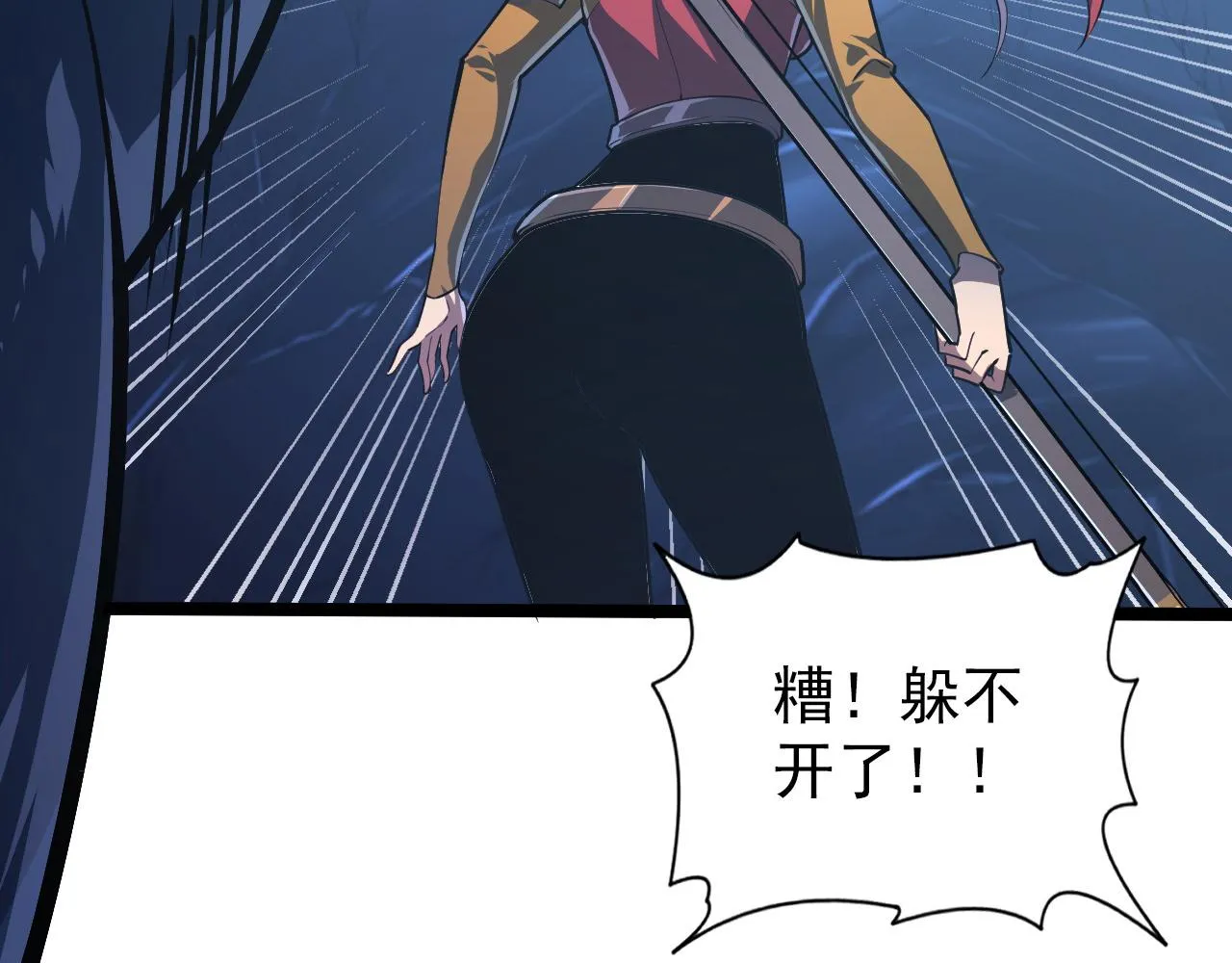 109 战神级剑技！ 第10页