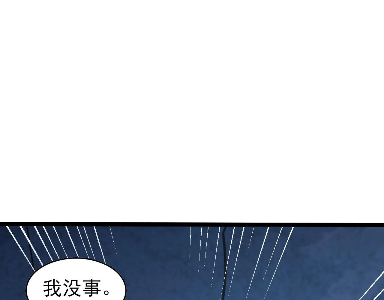 109 战神级剑技！ 第25页