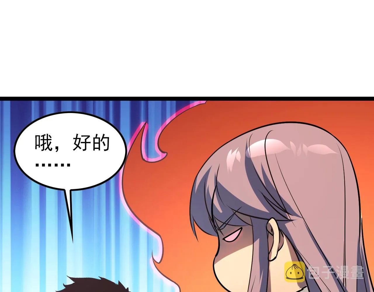 109 战神级剑技！ 第29页