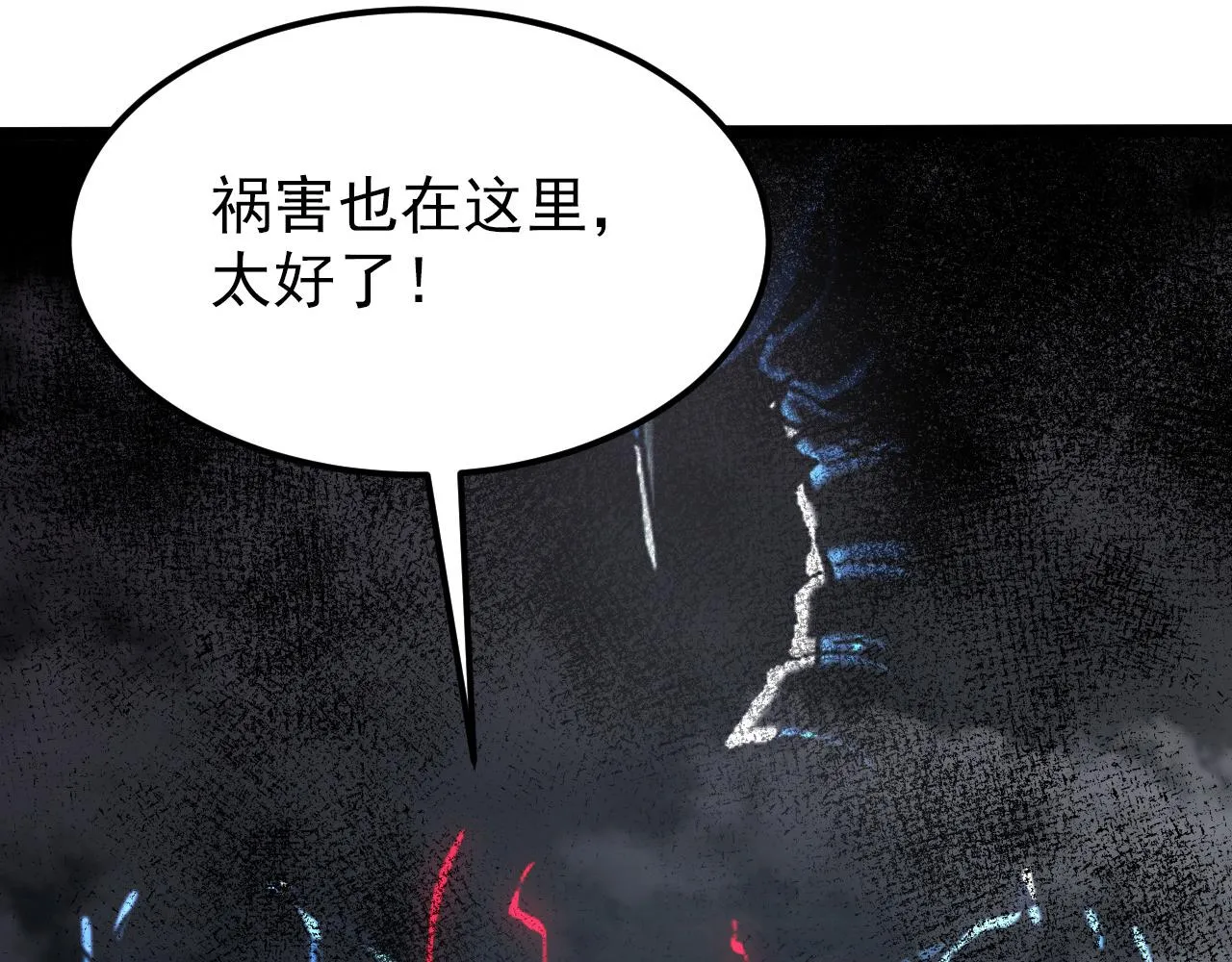109 战神级剑技！ 第31页