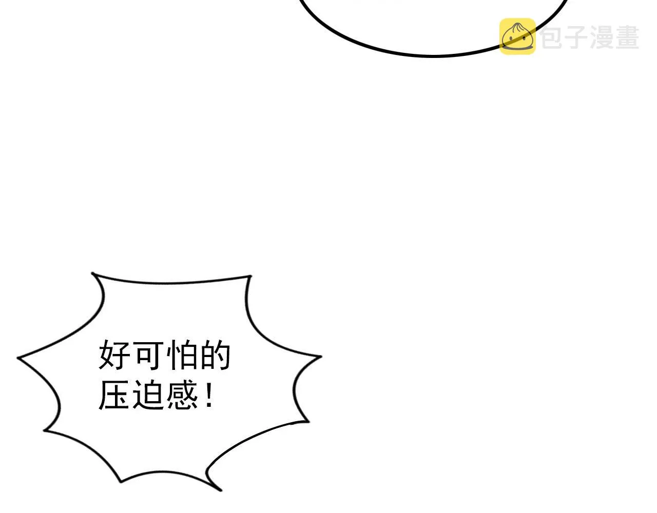 109 战神级剑技！ 第33页